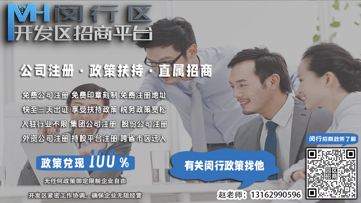 闵行开发区注册企业对环保行业环保许可有哪些？